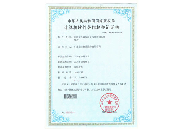 佳焙面包柔軟油反應釜控制系統